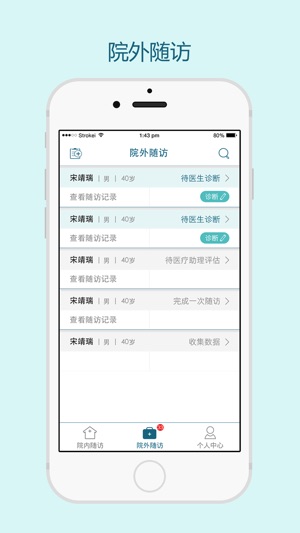 BMC+医生端(圖1)-速報App