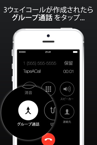 TapeACall: Call Recorder screenshot 3