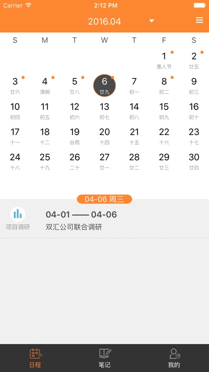 资管家 screenshot-3