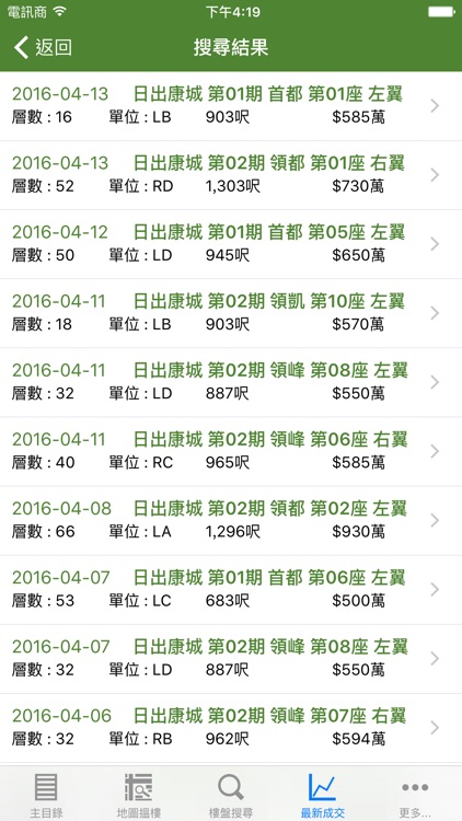 康城物業 - 專注經營.康城峻瀅 screenshot-4
