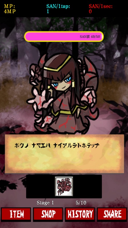 Fascination of Cthulhu