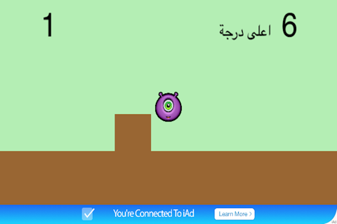 قفز الحواجز screenshot 3