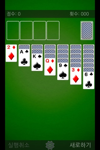 컴퓨터에 있는 카드게임 screenshot 2