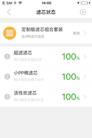 海尔智水:为家庭用水健康保驾护航 screenshot 2