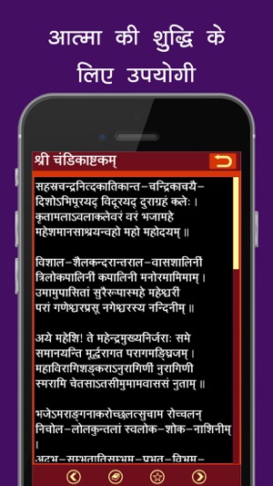 Asthakam sangrah - Collection of Asthak for daily recital(圖4)-速報App