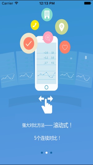 IC掌上通(圖2)-速報App