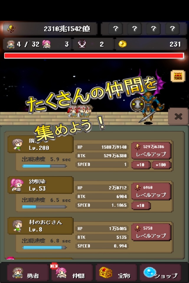 世界線勇者 screenshot 2