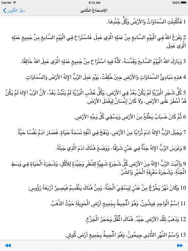 الكتاب المقدس العربي On The App Store