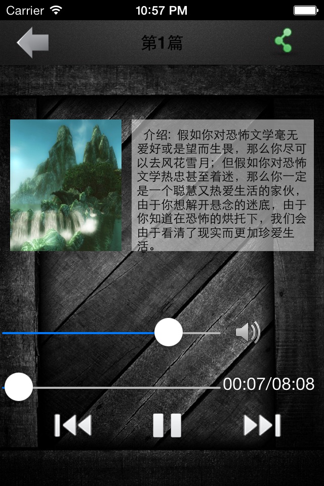 惊悚鬼故事大全 screenshot 3