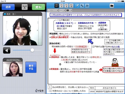 CKC_VQS 一斉版 screenshot 2