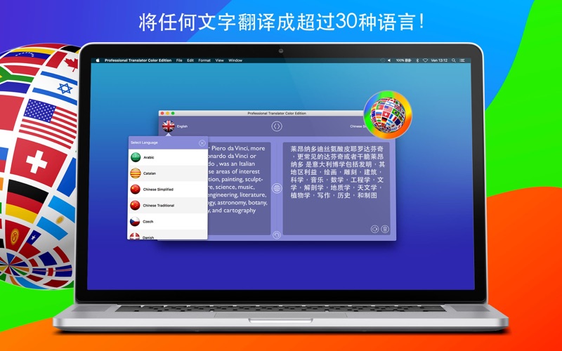 【图】Pro Translator Color Edition(截图2) 【图】Pro Translator Color Edition(截图2)