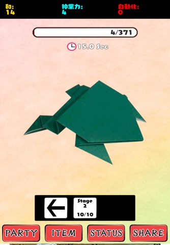 Origami -God Hand- screenshot 3