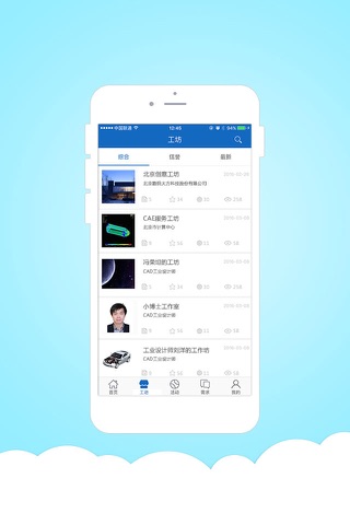 北京工业云 screenshot 2