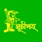 “Sucheepatra” is a famous Bangladeshi publishing house, which publishes a vast amount of books