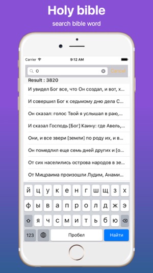 Russian Bible word  free(圖5)-速報App