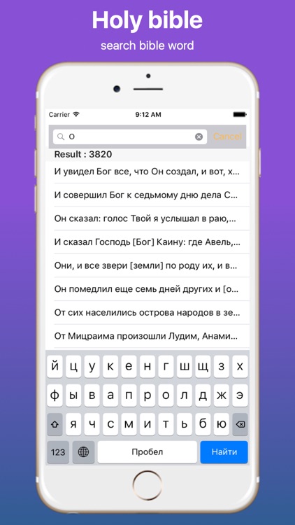 Russian Bible word  free screenshot-4