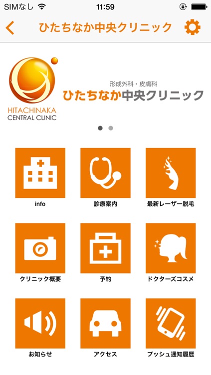 肌トラブル 脱毛は形成外科 皮膚科 ひたちなか中央クリニック By Gmo Solution Partner Inc