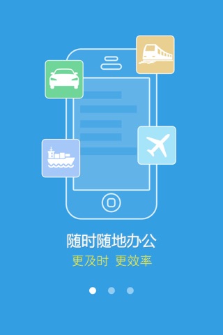 北京市丰台区卫生局卫生监督所移动OA screenshot 3
