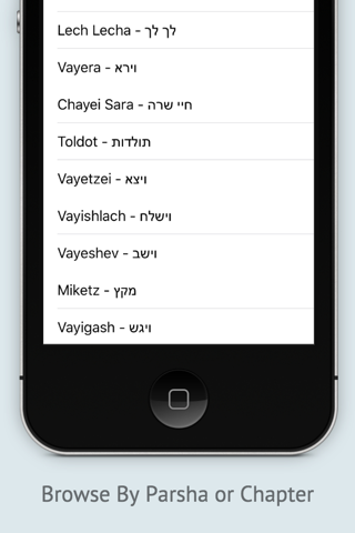 Tanach screenshot 2