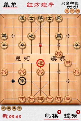 中華象棋 screenshot 2