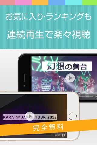 動画まとめアプリ for KARA(カラ) screenshot 2