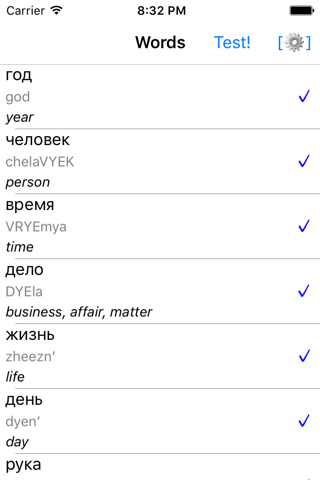 Russian words with transcriptions screenshot 2