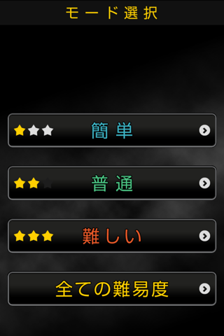マギver.四択クイズ screenshot 4