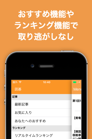 囲碁ブログまとめニュース速報 screenshot 4
