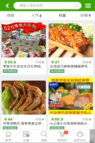 安徽餐饮娱乐 screenshot 4