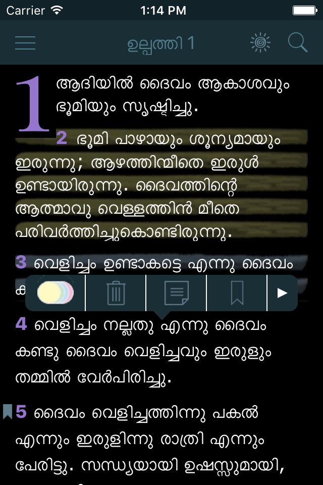 Malayalam Bible (The Holy Offline Free Version) screenshot 2