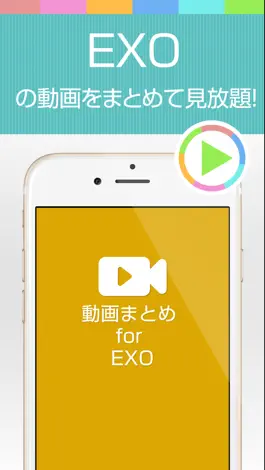 Game screenshot 動画まとめアプリ for EXO(エクソ) mod apk