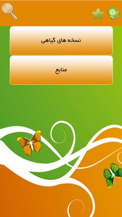 عطارباشی