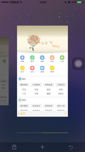 U玩(圖3)-速報App