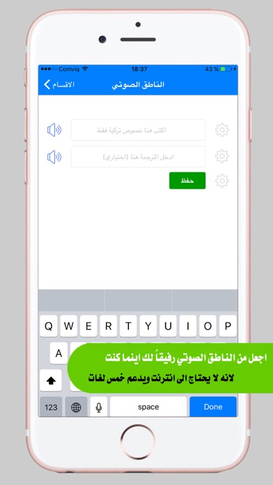 تعلم اللغة التركية Screenshot 5