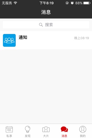 俏俏 screenshot 3