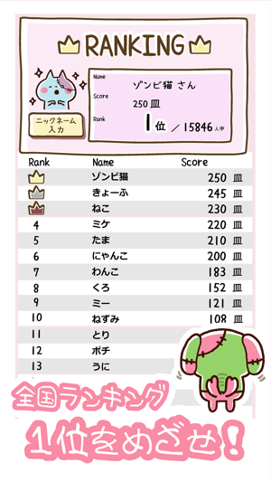 きょーふ ゾンビ猫 くるくる回転寿司 をapp Storeで