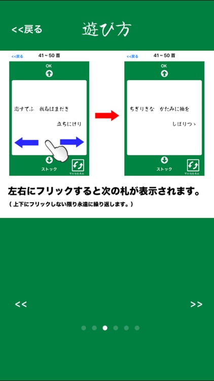 さくさくおぼえられる百人一首暗記帳 By Yuya Fujiwara