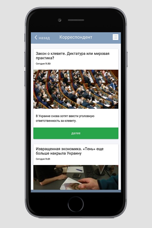 Новости Украины и мира screenshot 3