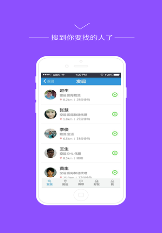 小红人 screenshot 3
