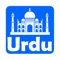 This app is for those who are interested in the Urdu Alphabet