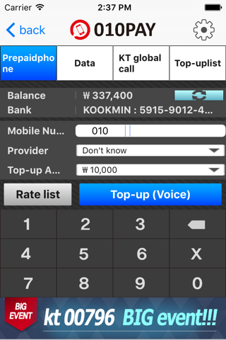 판매점 충전 앱 screenshot 3