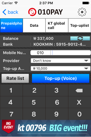 010PAY 판매점 선불폰 충전 앱 screenshot 3