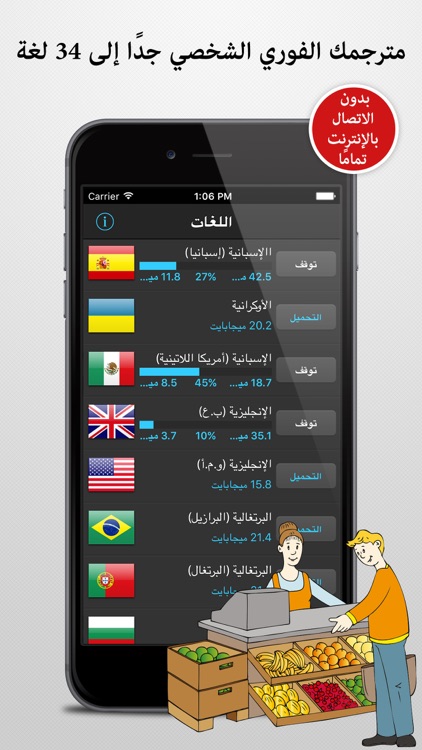 مترجم السفر screenshot-0