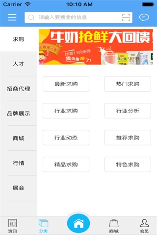黑龙江家电销售 screenshot 2