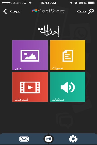 موبي ستور screenshot 3