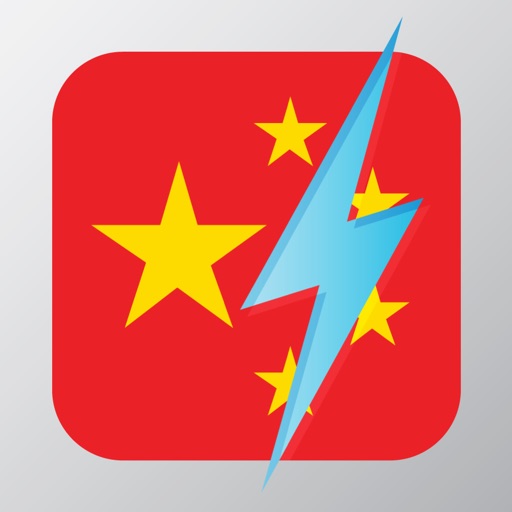 Learn Simplified Chinese - Free WordPower iOS App