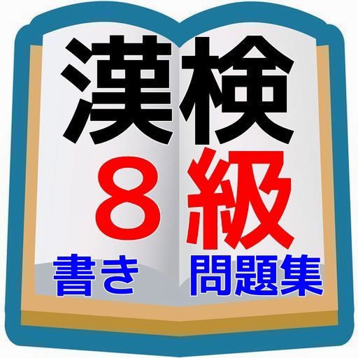 警備員検定 問題集 Apps 148apps