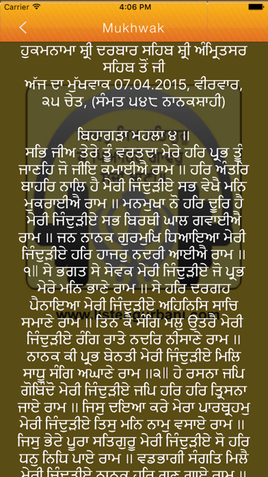 How to cancel & delete Listen Gurbani from iphone & ipad 2