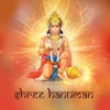 Awesome Hanuman Pro w/ Chalisa, Aarti, Sunderkand, Bhajan
