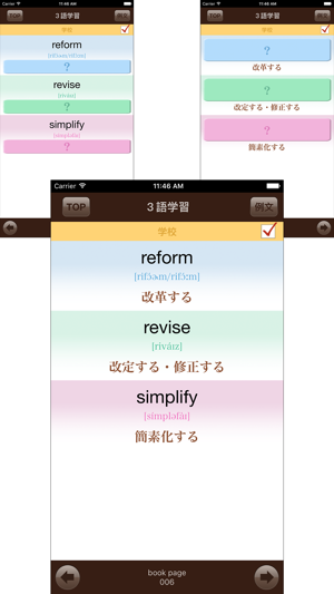 English Word Revolution Classic(圖3)-速報App